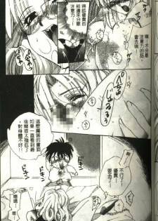 [Kiryh Tamami] Momoiro Aido [Chinese] - page 43