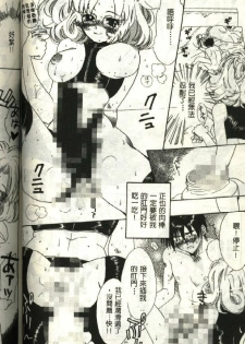 [Kiryh Tamami] Momoiro Aido [Chinese] - page 46