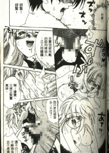 [Kiryh Tamami] Momoiro Aido [Chinese] - page 47