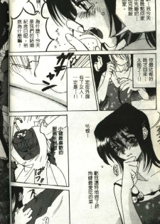 [Kiryh Tamami] Momoiro Aido [Chinese] - page 4