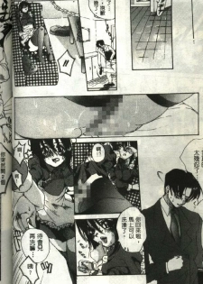 [Kiryh Tamami] Momoiro Aido [Chinese] - page 6