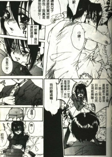[Kiryh Tamami] Momoiro Aido [Chinese] - page 7