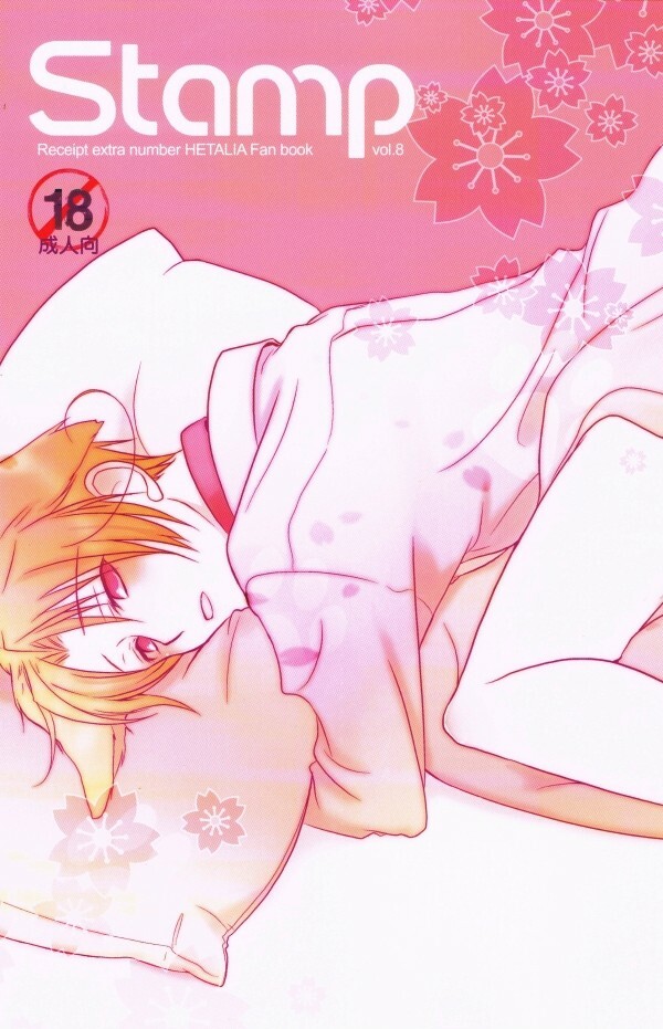 [Receipt] STAMP Vol.8 (Hetalia Axis Powers) [English] [e-doodling] page 1 full