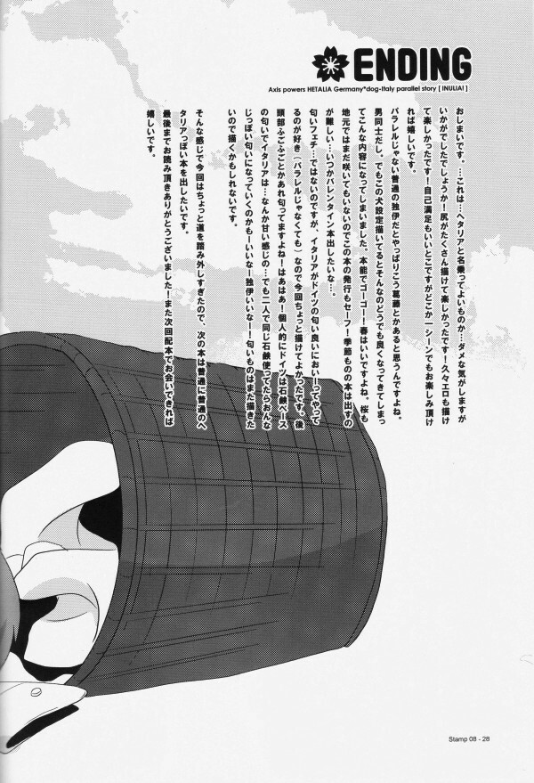 [Receipt] STAMP Vol.8 (Hetalia Axis Powers) [English] [e-doodling] page 24 full