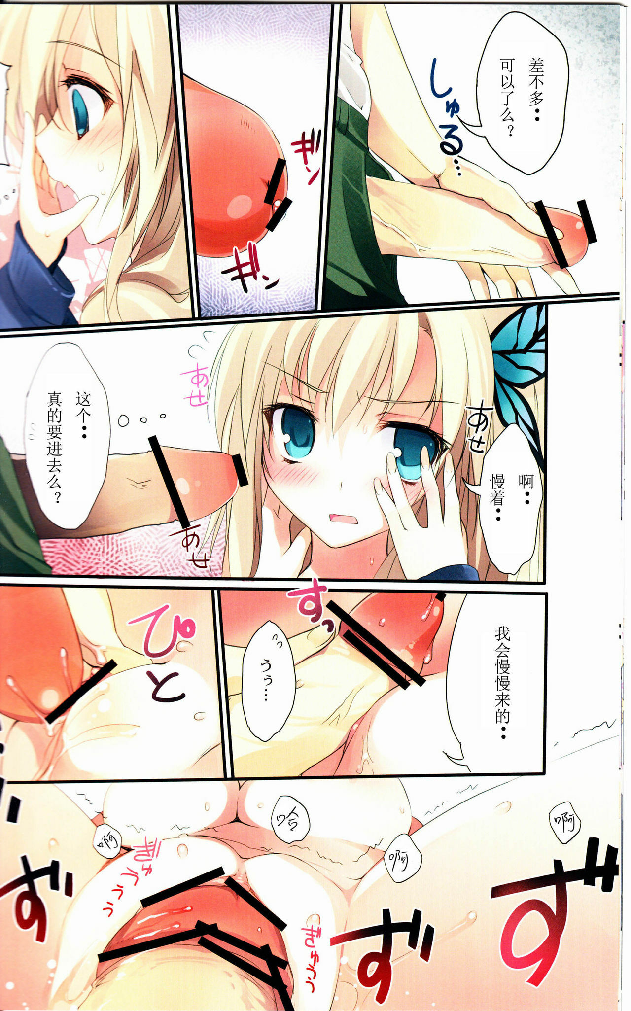 (C80) [KAROMIX (karory)] Karorfulmix EX5 (Boku wa Tomodachi ga Sukunai) [Chinese] page 10 full