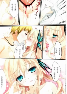 (C80) [KAROMIX (karory)] Karorfulmix EX5 (Boku wa Tomodachi ga Sukunai) [Chinese] - page 12