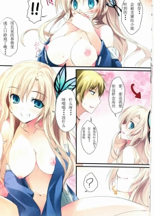 (C80) [KAROMIX (karory)] Karorfulmix EX5 (Boku wa Tomodachi ga Sukunai) [Chinese] - page 14