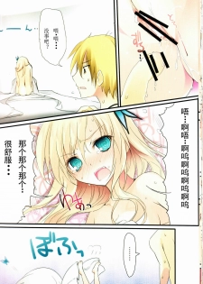 (C80) [KAROMIX (karory)] Karorfulmix EX5 (Boku wa Tomodachi ga Sukunai) [Chinese] - page 22