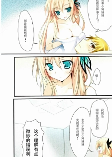 (C80) [KAROMIX (karory)] Karorfulmix EX5 (Boku wa Tomodachi ga Sukunai) [Chinese] - page 23