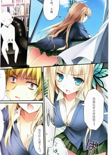 (C80) [KAROMIX (karory)] Karorfulmix EX5 (Boku wa Tomodachi ga Sukunai) [Chinese] - page 2
