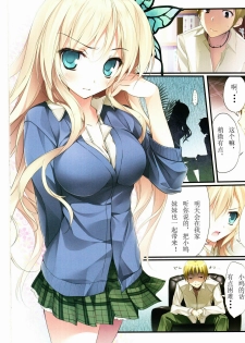 (C80) [KAROMIX (karory)] Karorfulmix EX5 (Boku wa Tomodachi ga Sukunai) [Chinese] - page 3