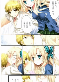 (C80) [KAROMIX (karory)] Karorfulmix EX5 (Boku wa Tomodachi ga Sukunai) [Chinese] - page 5