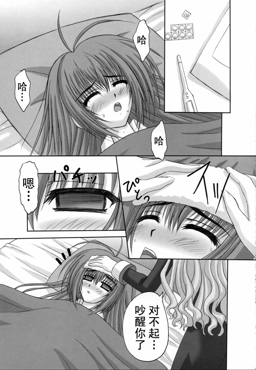 (C71) [Tamaranchi (Shinbo Tamaran)] Amaryllis ~Sanbi Sareru Koi~ (Otome wa Boku ni Koishiteru) [Chinese] page 10 full