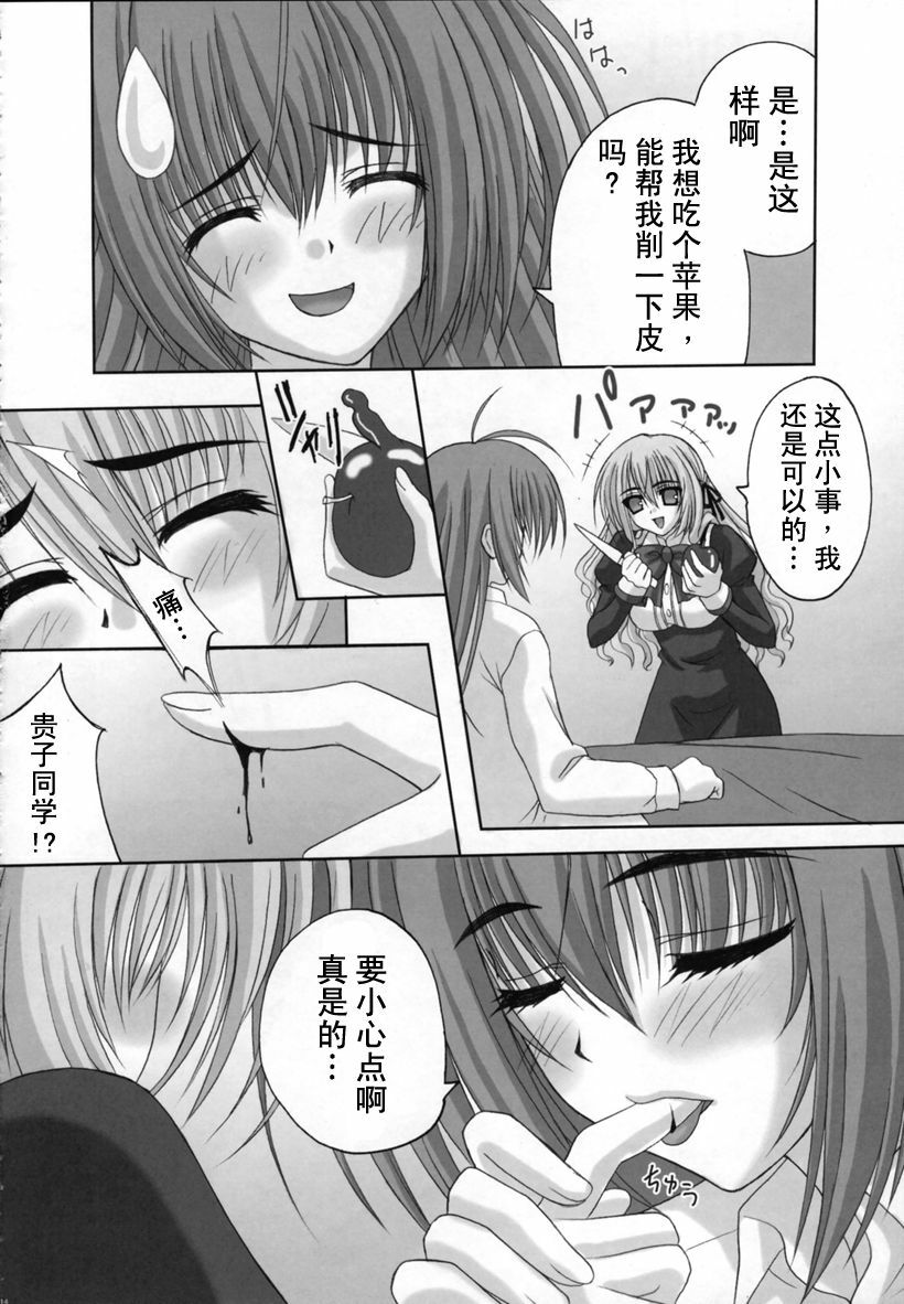 (C71) [Tamaranchi (Shinbo Tamaran)] Amaryllis ~Sanbi Sareru Koi~ (Otome wa Boku ni Koishiteru) [Chinese] page 13 full
