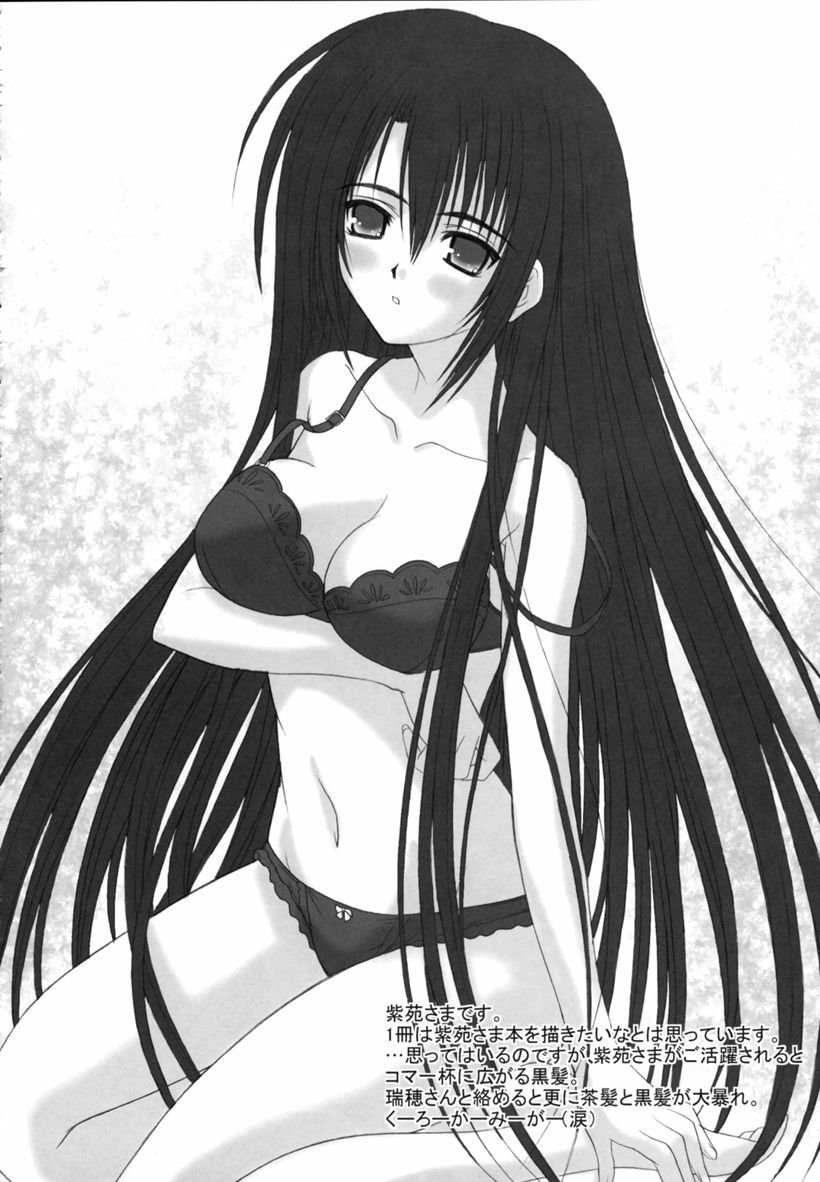 (C71) [Tamaranchi (Shinbo Tamaran)] Amaryllis ~Sanbi Sareru Koi~ (Otome wa Boku ni Koishiteru) [Chinese] page 9 full