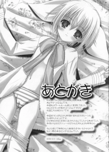 (C71) [Tamaranchi (Shinbo Tamaran)] Amaryllis ~Sanbi Sareru Koi~ (Otome wa Boku ni Koishiteru) [Chinese] - page 27