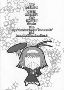 (C71) [Tamaranchi (Shinbo Tamaran)] Amaryllis ~Sanbi Sareru Koi~ (Otome wa Boku ni Koishiteru) [Chinese] - page 28