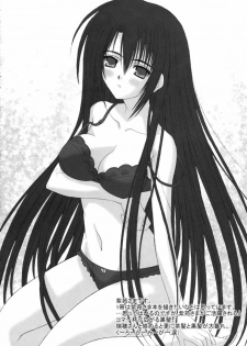 (C71) [Tamaranchi (Shinbo Tamaran)] Amaryllis ~Sanbi Sareru Koi~ (Otome wa Boku ni Koishiteru) [Chinese] - page 9