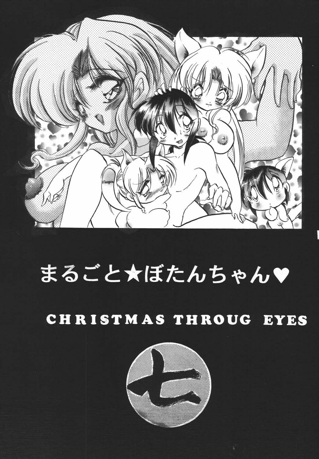 (CR25) [Kurama Botan (Shouji BC)] Marugoto Botan-chan 7 (Yu Yu Hakusho) page 2 full