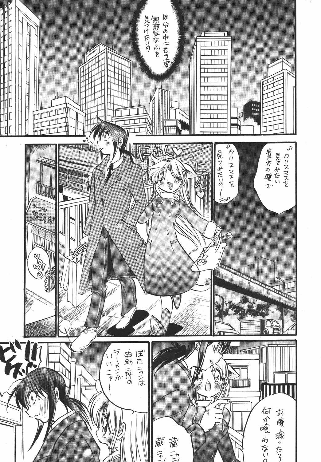 (CR25) [Kurama Botan (Shouji BC)] Marugoto Botan-chan 7 (Yu Yu Hakusho) page 4 full