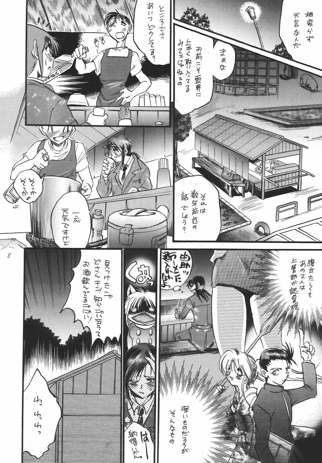 (CR25) [Kurama Botan (Shouji BC)] Marugoto Botan-chan 7 (Yu Yu Hakusho) page 6 full