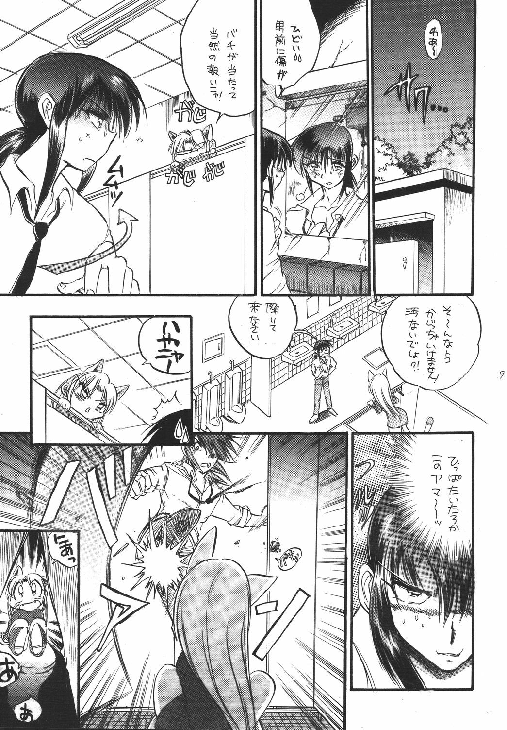 (CR25) [Kurama Botan (Shouji BC)] Marugoto Botan-chan 7 (Yu Yu Hakusho) page 7 full