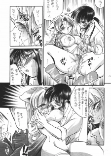 (CR25) [Kurama Botan (Shouji BC)] Marugoto Botan-chan 7 (Yu Yu Hakusho) - page 11