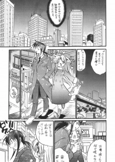 (CR25) [Kurama Botan (Shouji BC)] Marugoto Botan-chan 7 (Yu Yu Hakusho) - page 4