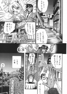 (CR25) [Kurama Botan (Shouji BC)] Marugoto Botan-chan 7 (Yu Yu Hakusho) - page 5