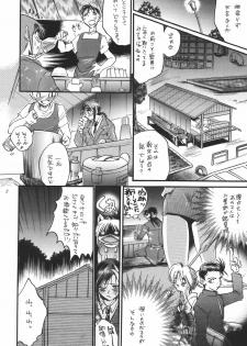 (CR25) [Kurama Botan (Shouji BC)] Marugoto Botan-chan 7 (Yu Yu Hakusho) - page 6