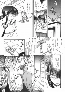 (CR25) [Kurama Botan (Shouji BC)] Marugoto Botan-chan 7 (Yu Yu Hakusho) - page 7