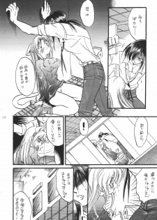 (CR25) [Kurama Botan (Shouji BC)] Marugoto Botan-chan 7 (Yu Yu Hakusho) - page 8