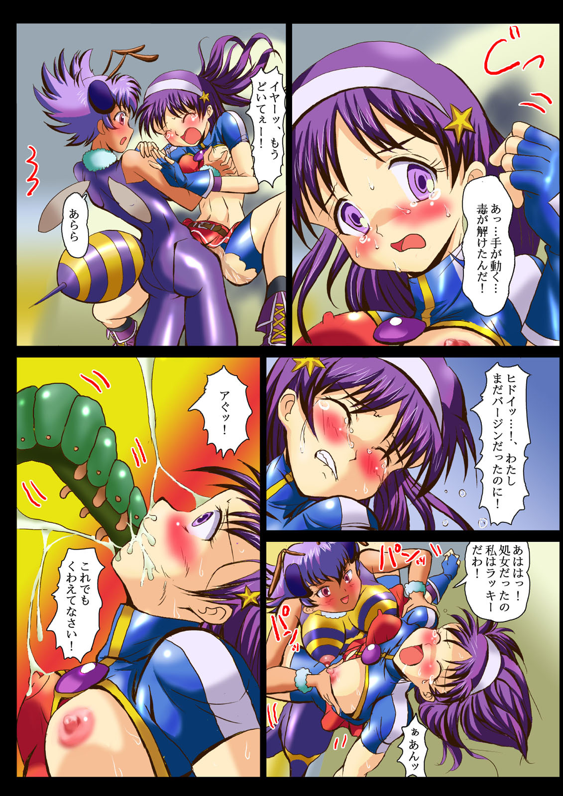 [Logiere] Ninshin Futa Rape Q (Darkstalkers, King of Fighters) page 18 full