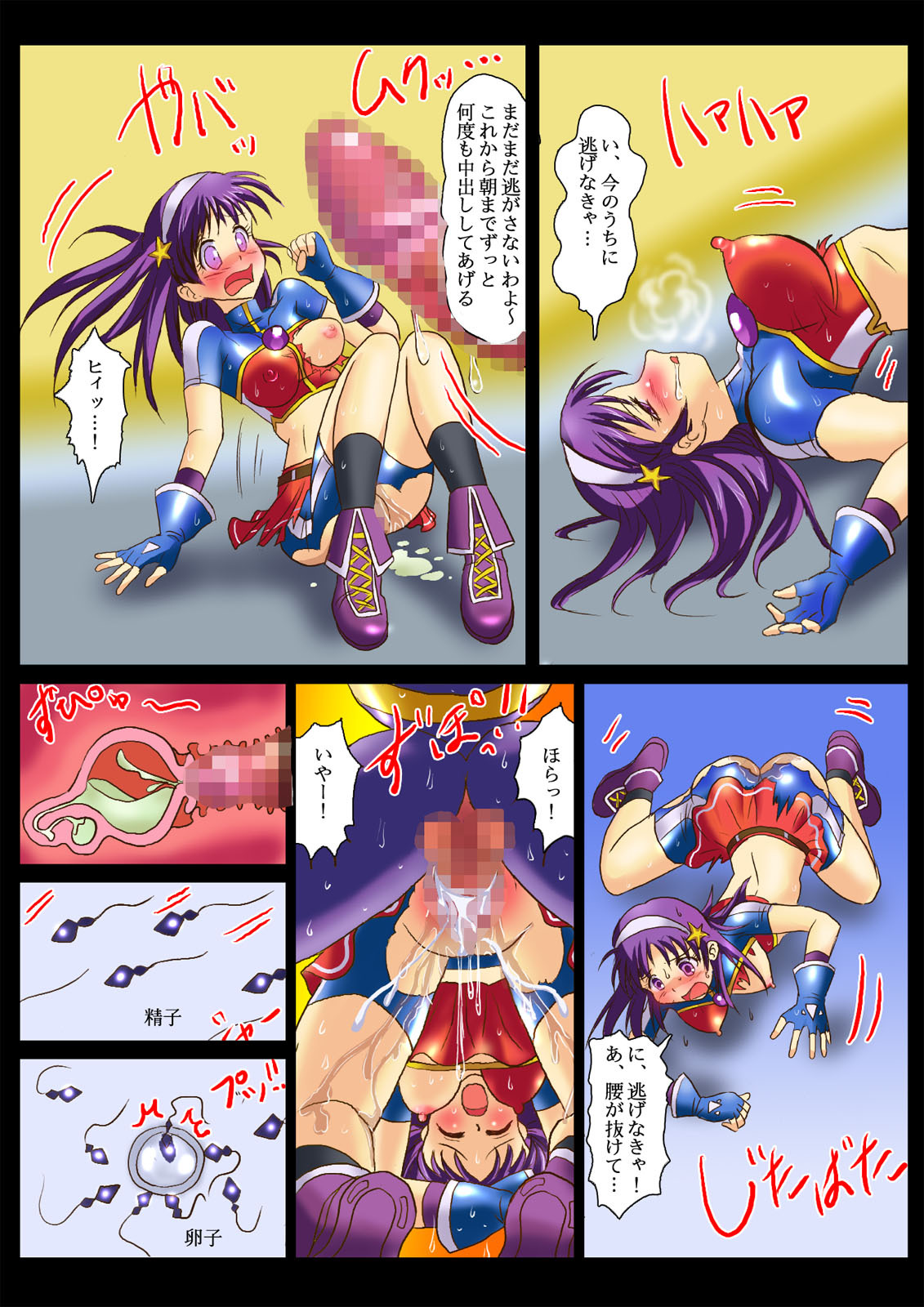 [Logiere] Ninshin Futa Rape Q (Darkstalkers, King of Fighters) page 25 full