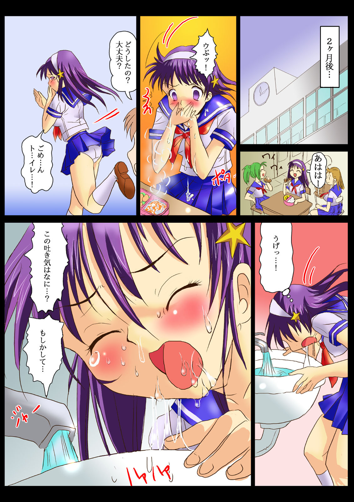 [Logiere] Ninshin Futa Rape Q (Darkstalkers, King of Fighters) page 27 full