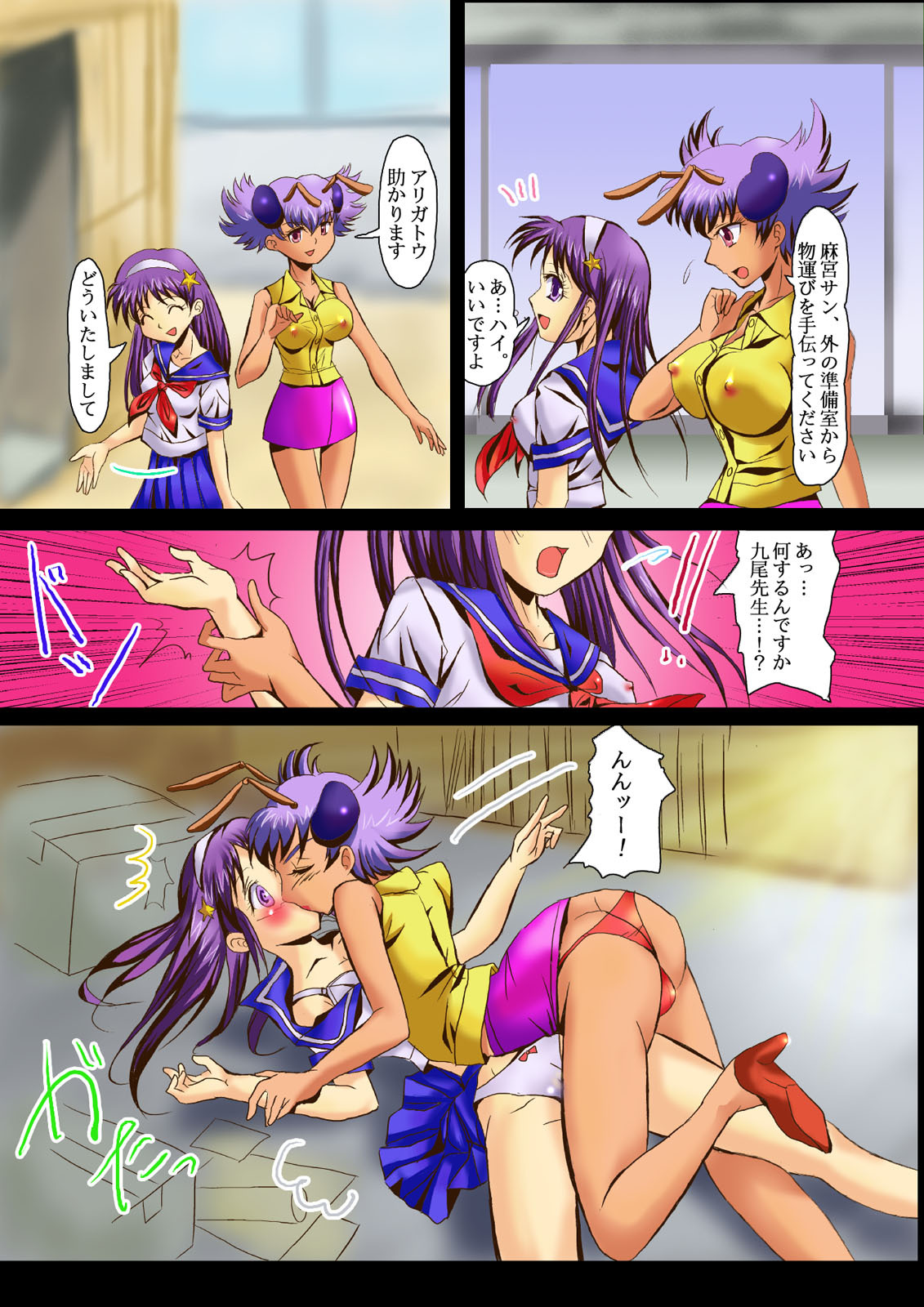 [Logiere] Ninshin Futa Rape Q (Darkstalkers, King of Fighters) page 6 full