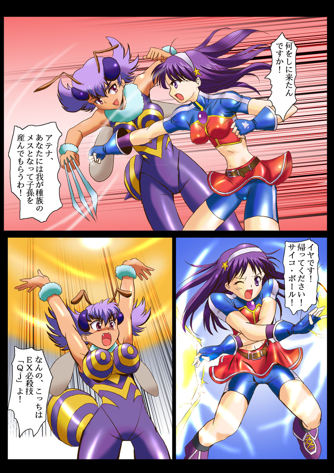 [Logiere] Ninshin Futa Rape Q (Darkstalkers, King of Fighters) page 8 full