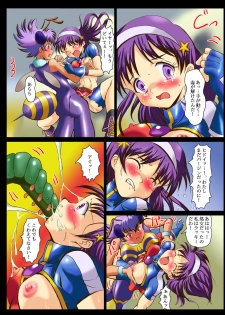 [Logiere] Ninshin Futa Rape Q (Darkstalkers, King of Fighters) - page 18
