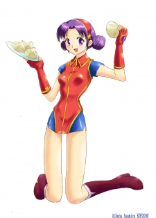 [Logiere] Ninshin Futa Rape Q (Darkstalkers, King of Fighters) - page 44