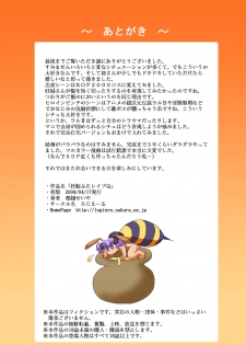 [Logiere] Ninshin Futa Rape Q (Darkstalkers, King of Fighters) - page 49
