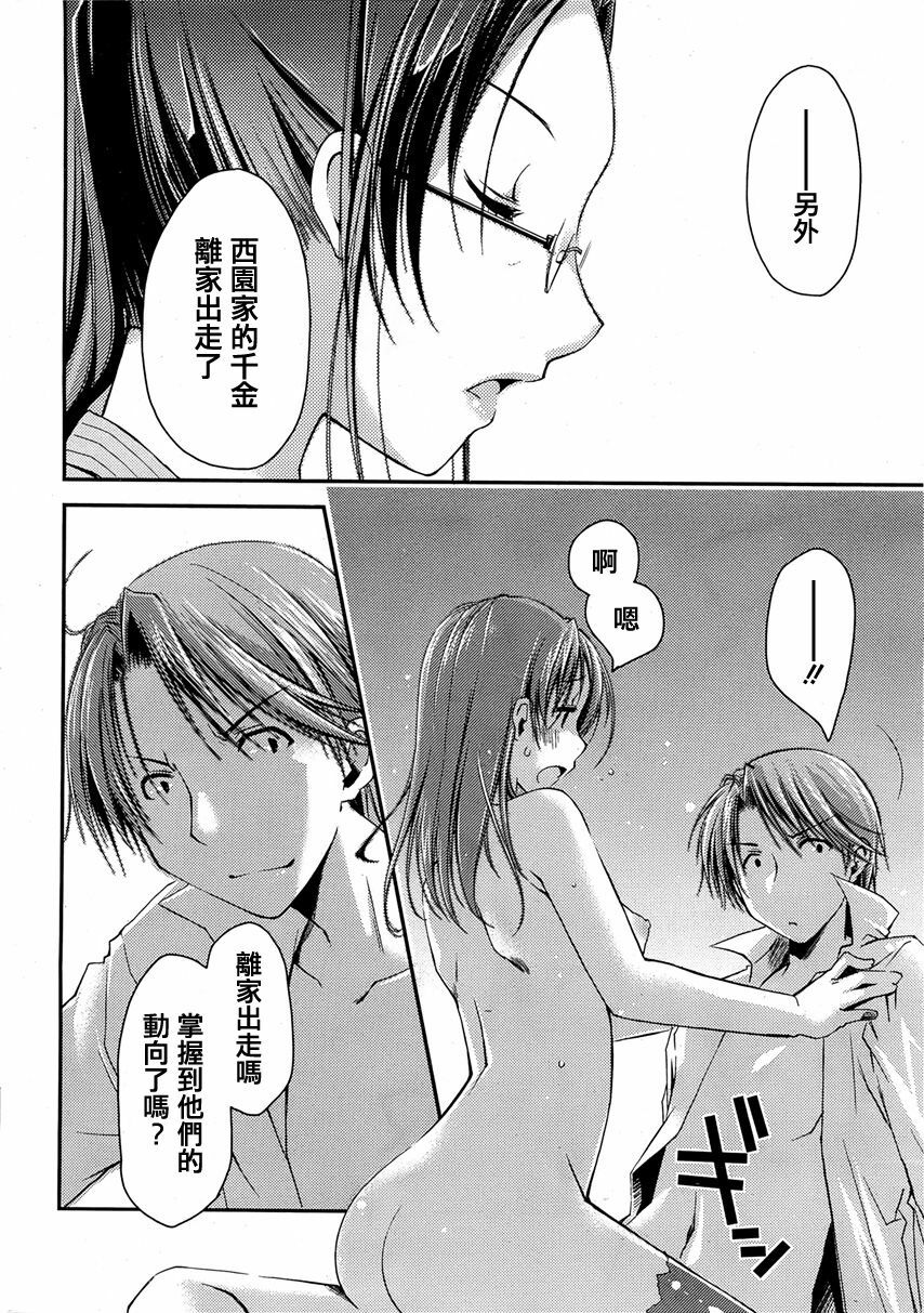 [Ponkotsu Works] The Grace Escape CH.01 [Chinese] page 22 full