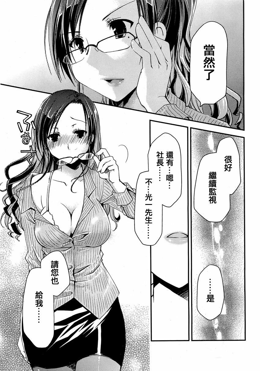 [Ponkotsu Works] The Grace Escape CH.01 [Chinese] page 23 full