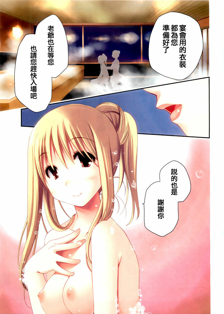[Ponkotsu Works] The Grace Escape CH.01 [Chinese] page 3 full