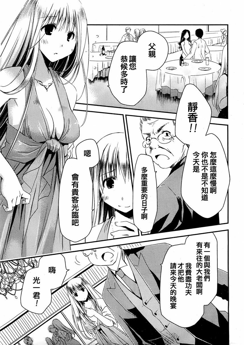 [Ponkotsu Works] The Grace Escape CH.01 [Chinese] page 5 full