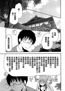 [Ponkotsu Works] The Grace Escape CH.01 [Chinese] - page 11