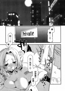 [Ponkotsu Works] The Grace Escape CH.01 [Chinese] - page 15