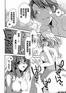 [Ponkotsu Works] The Grace Escape CH.01 [Chinese] - page 16