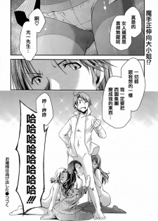 [Ponkotsu Works] The Grace Escape CH.01 [Chinese] - page 24