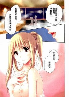 [Ponkotsu Works] The Grace Escape CH.01 [Chinese] - page 3