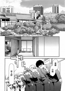 [Ponkotsu Works] The Grace Escape CH.01 [Chinese] - page 8